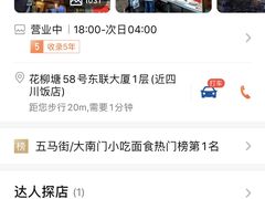 -锦泓老字号猪脏粉(东联大厦店)