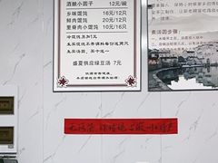 -古徽州馄饨店(宝安路店)