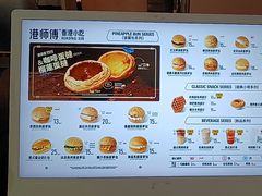 -港师傅·菠萝包(北京超极合生汇店)