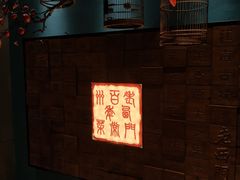 -老西门·常州菜(新区店)