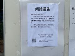 -天河体育中心游泳馆
