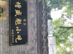 -增盛魁小吃店