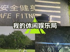 -荔香公园