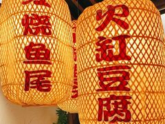 -永安水煮活鱼·仪征土菜院子