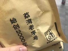 -成裕雪糕店(士多店)