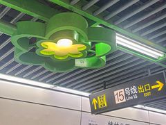-桂林公园(地铁站)