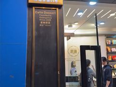 -家琳甜品(江南东店)