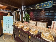 -方回春堂(拱宸桥店)