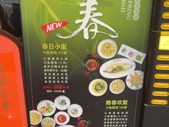 -上海人家花樣年华(虹口龙之梦店)
