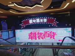 -爱玩嘉年华(江北一店)