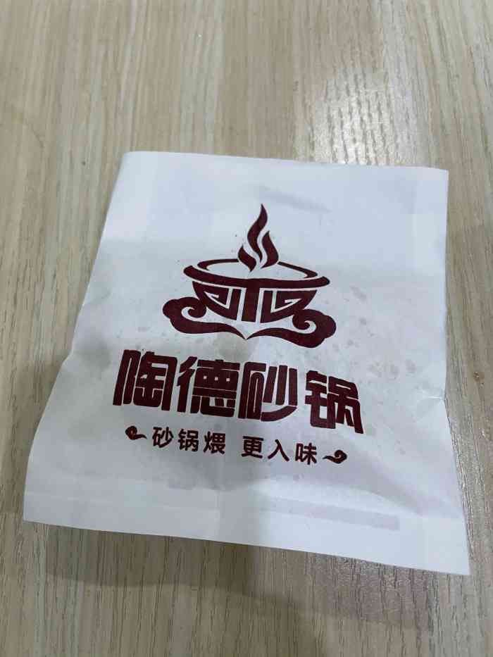 陶德砂锅(锦华万达店)-"本以为只是开了个新店,就说来试试.结果居.