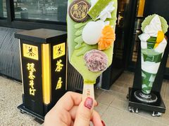 -伊藤久右卫门(宇治本店)