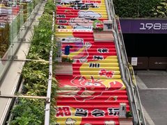 -福田卓悦INTOWN购物中心