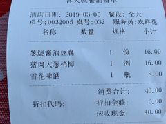 账单-太原面食店(解放路店)