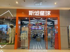 -斯坦星球AI编程·机器人科创·乐高科学·信奥·思维·专注力·STEM·竞赛考级(高新区绿宝广场龙湖狮山天街学习中心)