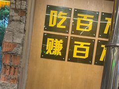 -曾百万小炉小串自助烧烤(高新店)