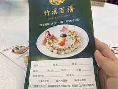 -竹溪百福酒家(同和店)