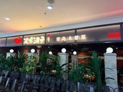 -波螺油子青岛本帮菜(银座店)