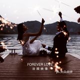法国映像|FOREVER LOVE 一瞬·感动一生