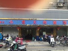 -小龙大肉面馆
