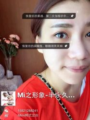 iphone_upload_pic-MIVI半永久纹眉机器野生眉纹唇