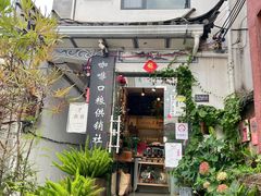 -唐咖精品咖啡(大理古城手冲店)