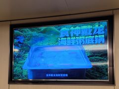 -海底捞火锅(旭辉MALL店)