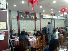 大堂-同发号饭庄(复兴路店)