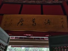 -南阳卧龙岗武侯祠