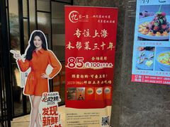 -忆家一宴(大木桥路旗舰店)