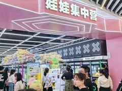 -娃娃集合营(上海奉贤龙湖天街店)