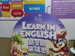 -瑞思少儿中心·少儿英语素养启蒙(勒泰直营校区)