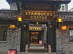 -星巴克臻选(成都宽窄巷子店)