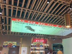 -羊之道草原味道清真餐厅(番禺店)