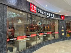 -七欣天香辣蟹火锅(万达广场店)