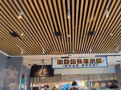 -半天妖烤鱼(印象城店)