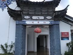 -大理地热国