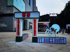 -喜茶(东莞汇一城店)