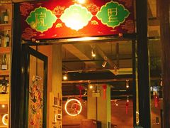 门面-院8里·小乐园家常味川菜(鹭洲里店)