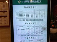 -颐而康按摩(八一桥总店)