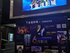 -金逸影城(哥伦布店)