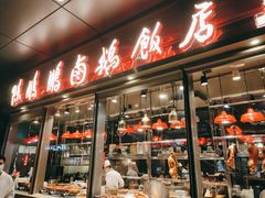 门面-陈鹏鹏潮汕菜(欢乐海岸 海边景观店)
