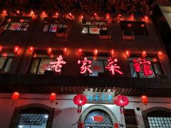 -老家菜馆(正定店)