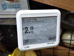 -盒马鲜生(宝地店)