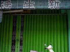 -多春茶室