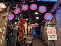 -聂发财重庆江湖菜(解放碑店)