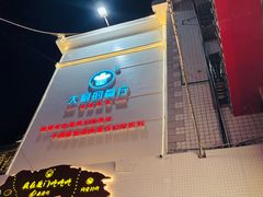 -大厨的餐厅(曾厝垵总店)