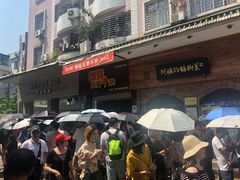 -细妹五香牛杂(步行街店)
