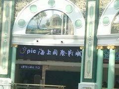 android_upload_pic-AMG海上明珠影城(上海环球港RealDCinema店)