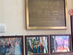-爆肚冯(廊房二条店)